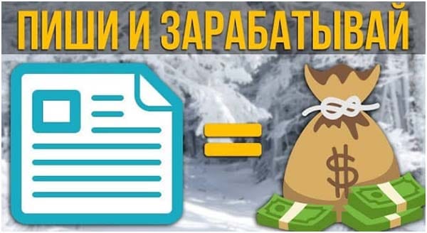 Как заработать 500 рублей на текстовых биржах
