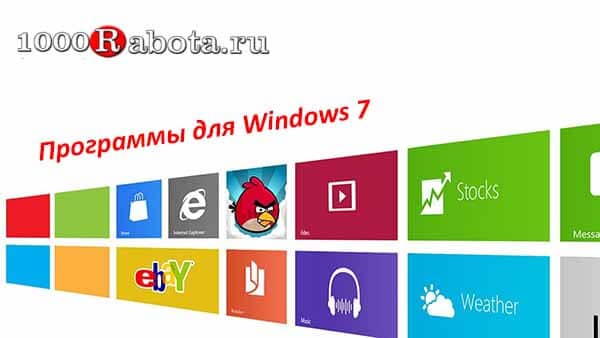 Программы для Windows 7