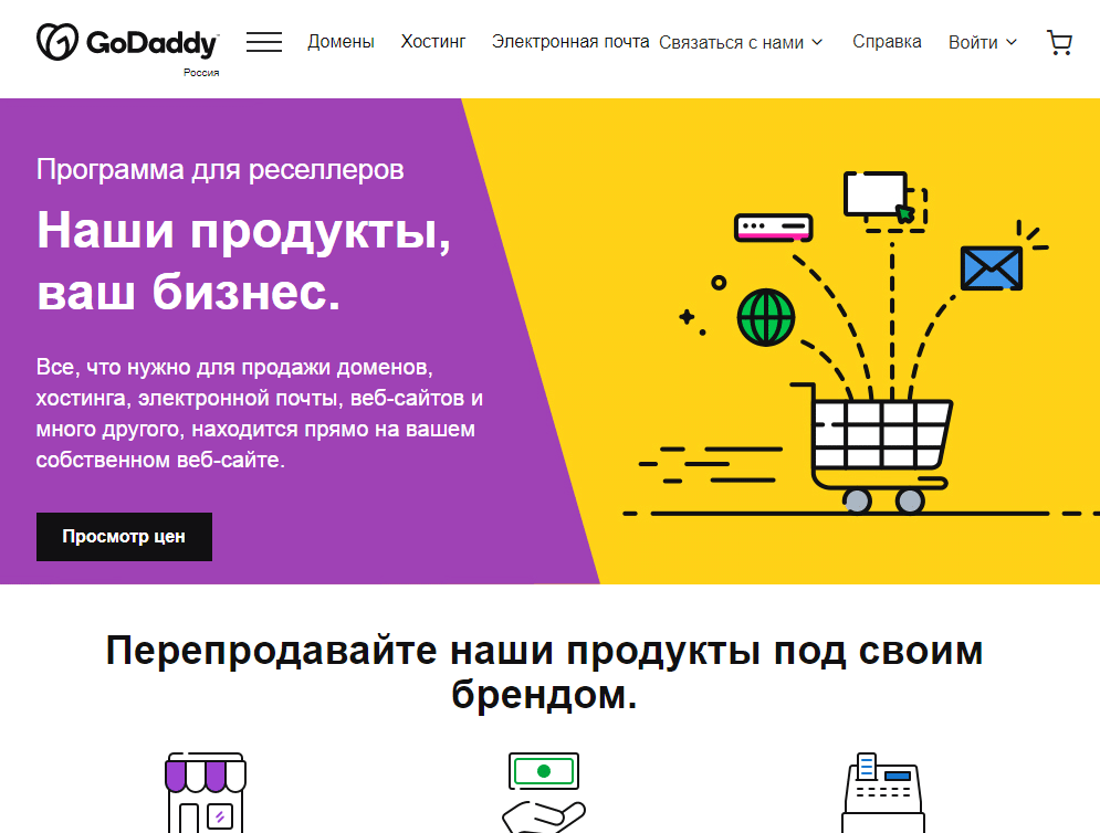 Американский хостинг и регистратор доменов GoDaddy