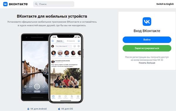 Почему ВКонтакте такая привлекательная площадка для раскрутки в 2022 году