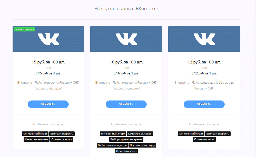 Быстрая недорогая раскрутка ВКонтакте