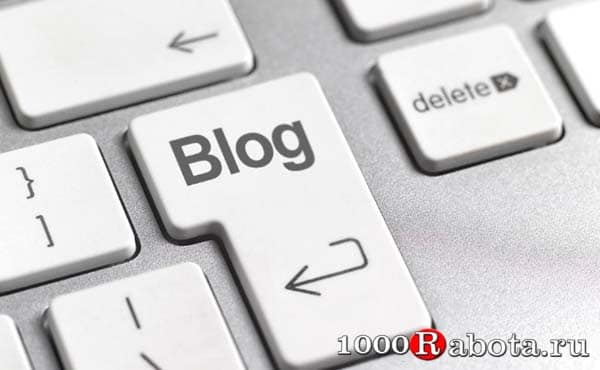 Стоит ли заводить свой блог