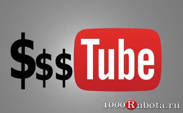 Как увеличить доход на YouTube