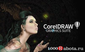 Графический редактор CorelDraw