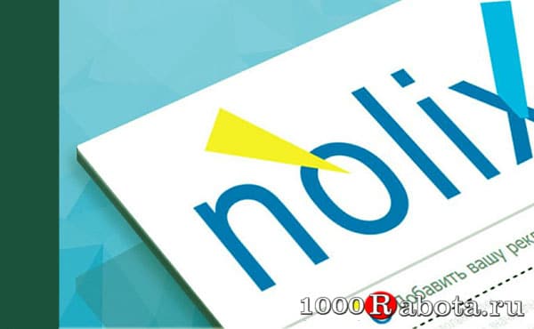 100 $ с Nolix