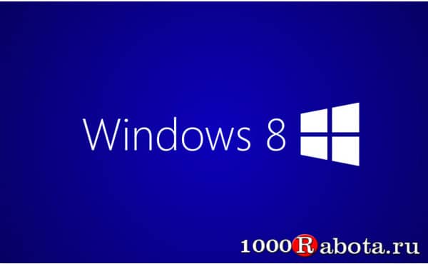 Виды Windows 8