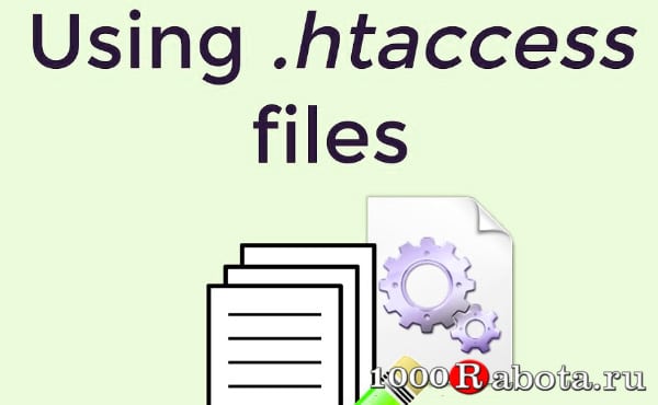 Файл .htaccess безопасность сайта на WordPress