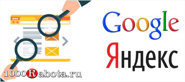 Аддурилка Яндекса и Гугла