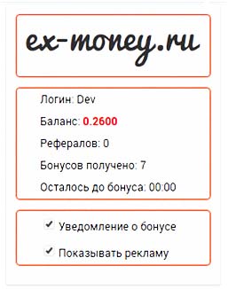 EX-MONEY
