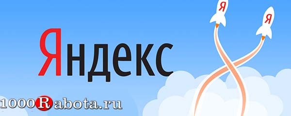 Как поднять Яндекс ИКС