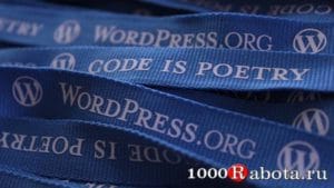 Как правильно выбрать тему для сайта на WordPress