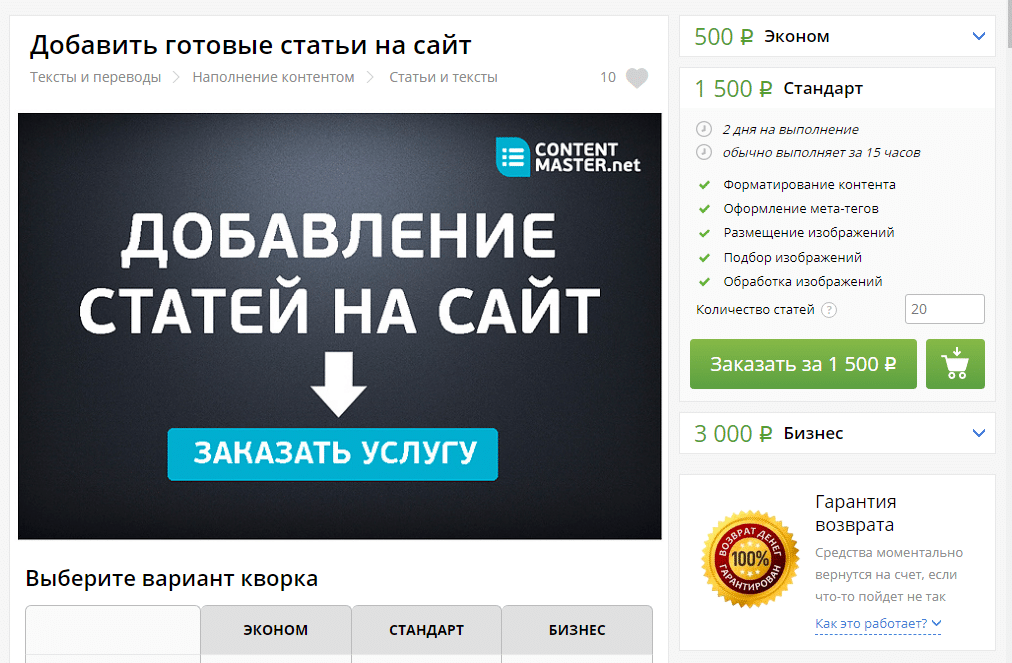 Как начать зарабатывать на бирже фриланса Kwork.ru