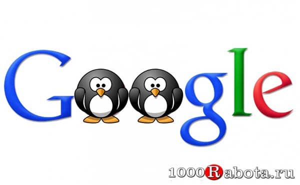 Google Penguin (Гугл Пингвин)