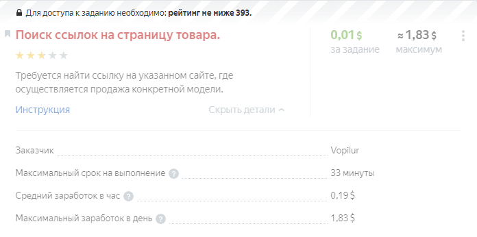 Заработок в интернете Яндекс Толока