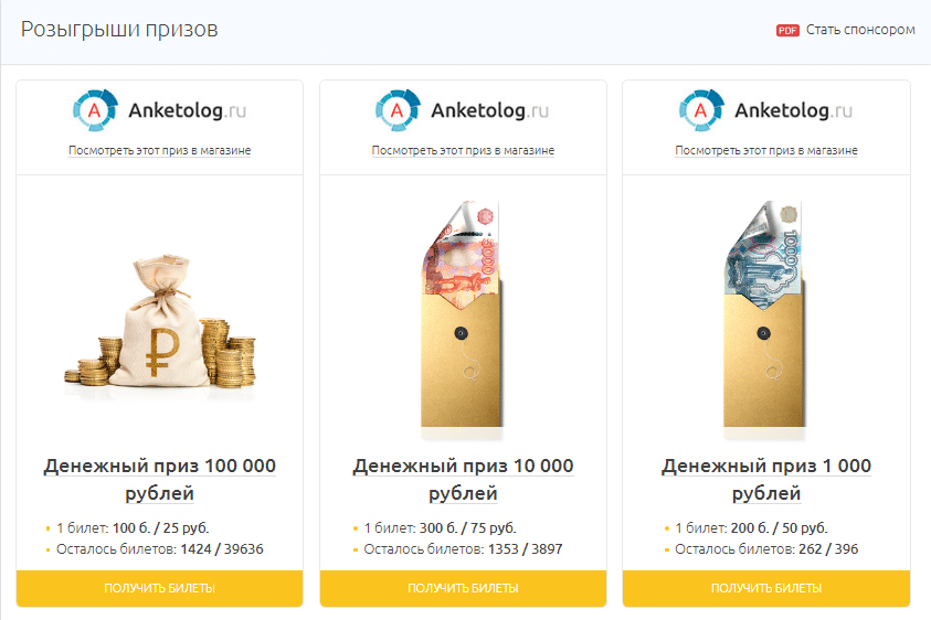 Обзор сайта оплачиваемых опросов Opros-24.ru (Анкетолог.ру)