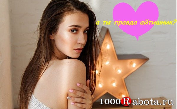 Как стать крутым айтишником и начать зарабатывать более 100.000 рублей в месяц