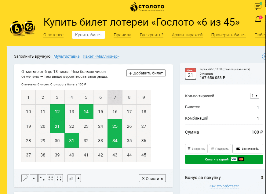 столото купить билет в новосибирске