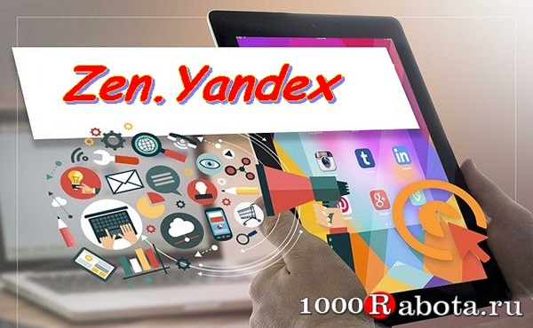 Какие тематики самые популярные на Яндекс Дзен