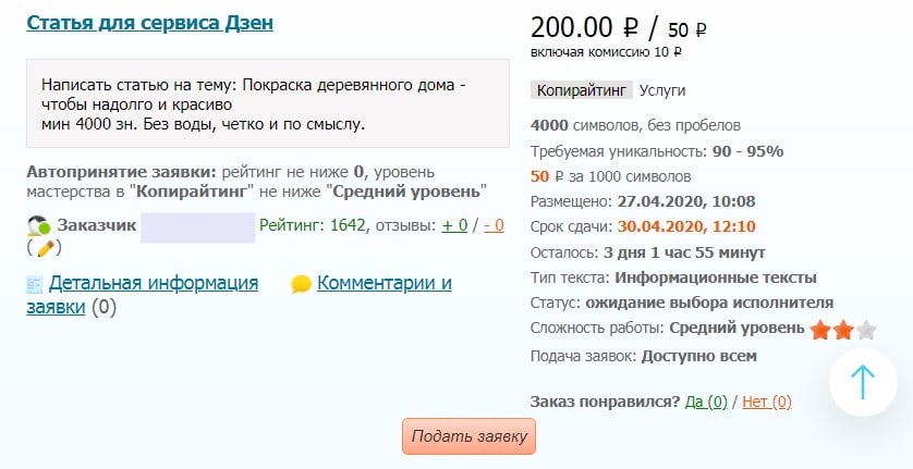 Как создать Яндекс Дзен канал