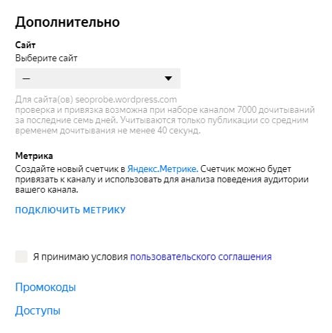 Как создать Яндекс Дзен канал