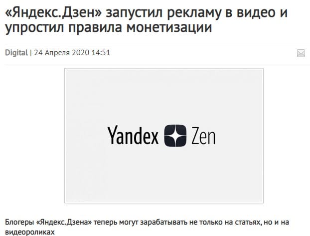 Хорошие новости для авторов Яндекс Дзена