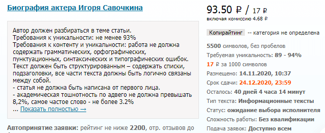 Почему одному копирайтеру платят 10 рублей, а другому 10.000 за статью