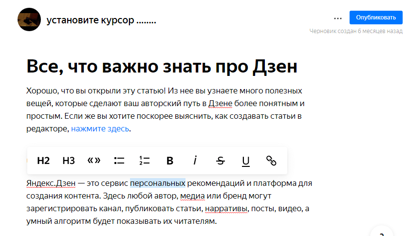 Плюсы ЦА Яндекс Дзен