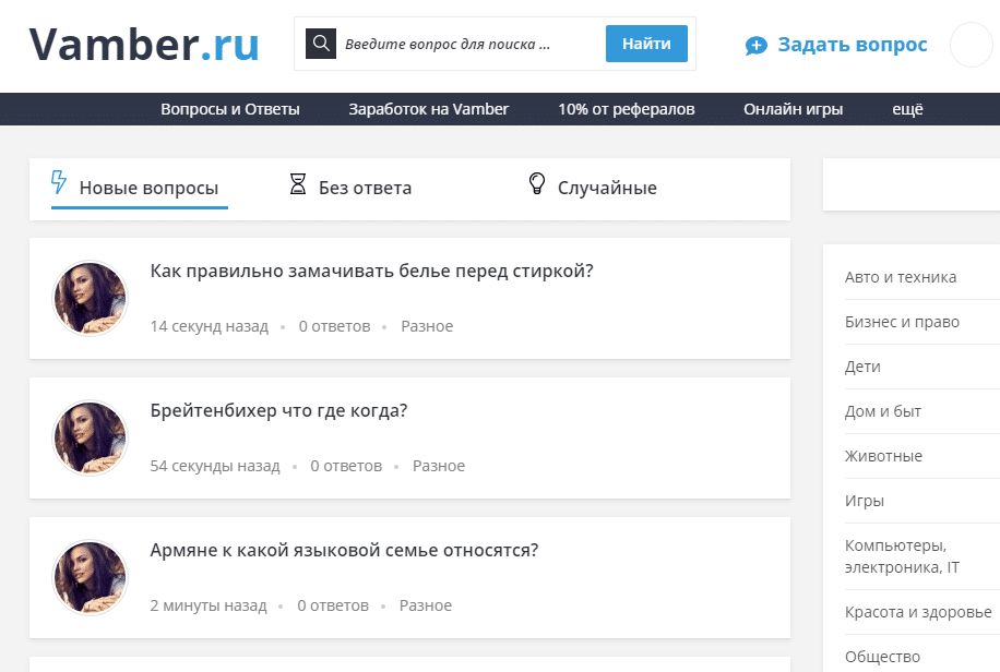 Обзор сайта вопросов и ответов Vamber.ru