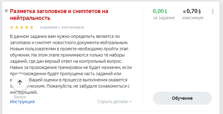 Секреты Яндекс Дзен