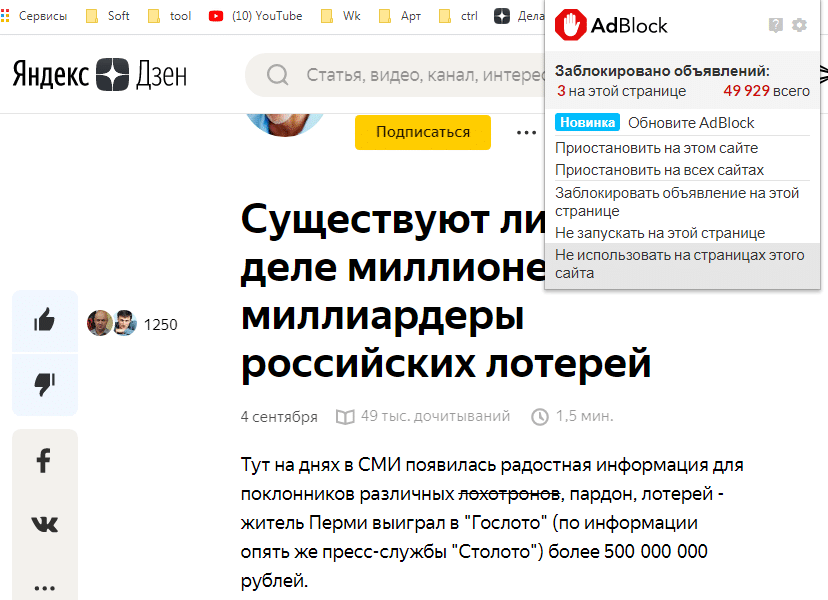Реально ли зарабатывать 100.000 в месяц на Яндекс Дзен