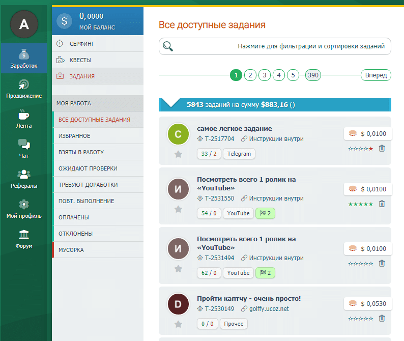 Seosprint без вложений заработок в интернет 500 рублей в день