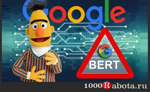 Google ввел в работу новый алгоритм BERT