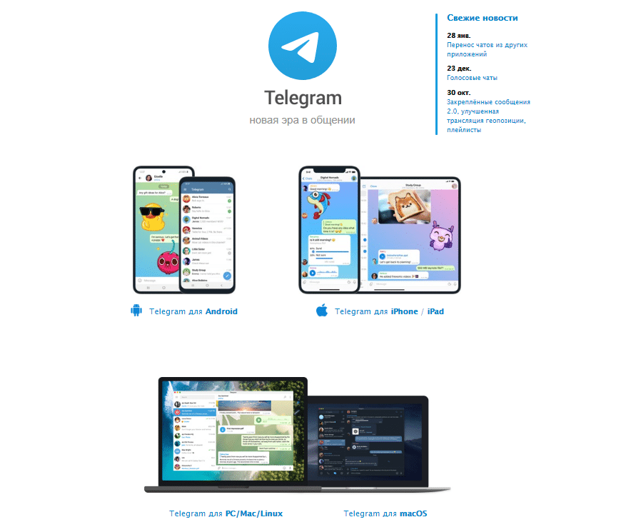 Как создать, раскрутить и монетизировать Telegram канал