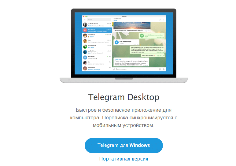 Как создать, раскрутить и монетизировать Telegram канал