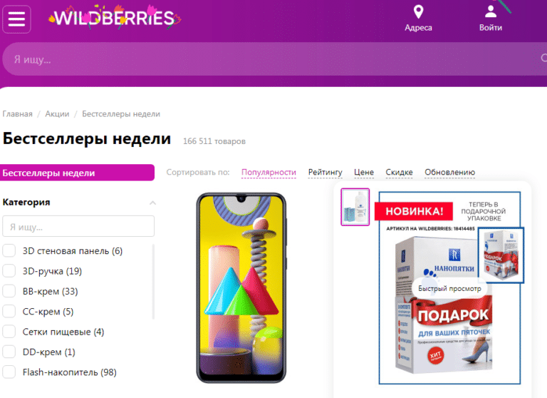 Валберис Интернет Магазин Официальный Петрозаводск Каталог
